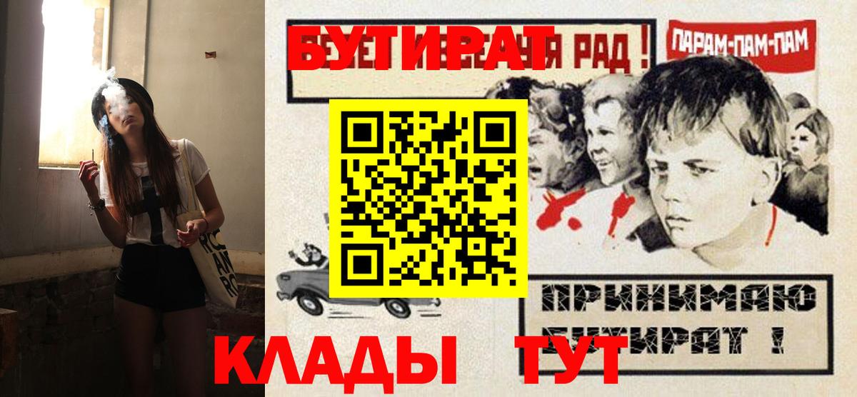 Октябрьский  Бутират бутик  Бутират  Вход с VPN 