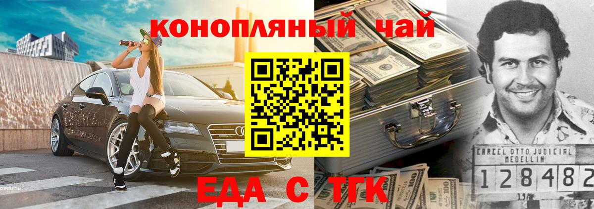 Canna-Cookies конопля Октябрьский