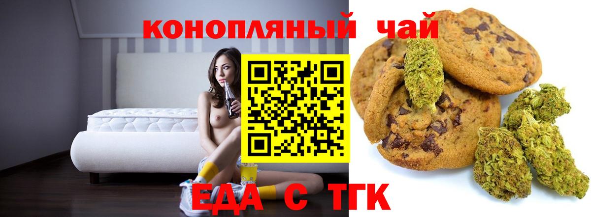 Октябрьский  Печенье с ТГК марихуана  Вход с VPN 