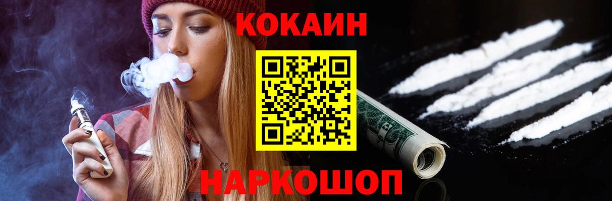 COCAIN 97% Октябрьский