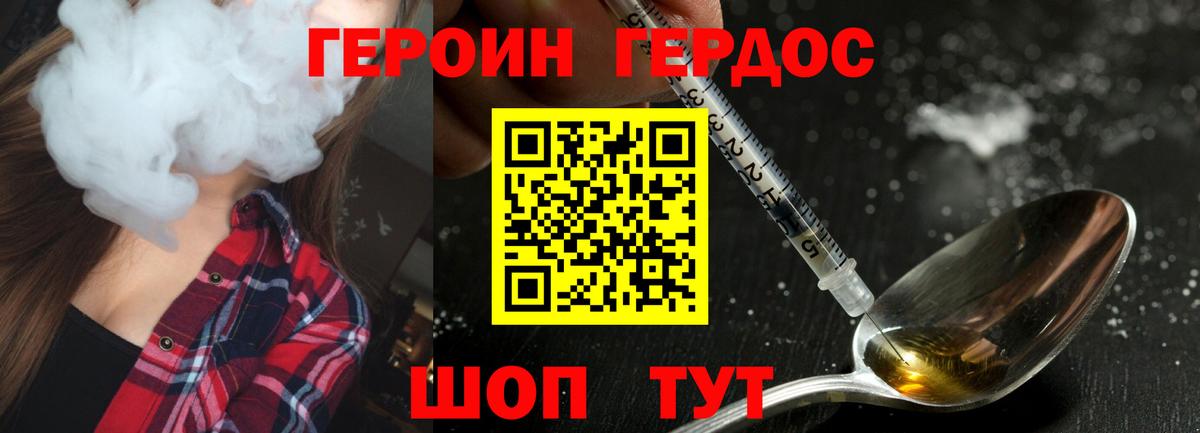 ГЕРОИН хмурый  Вход с VPN  Октябрьский 