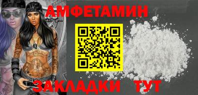 амфетамин Северобайкальск