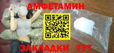 амфетамин Северобайкальск