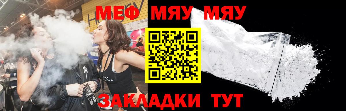 Мефедрон кристаллы Октябрьский