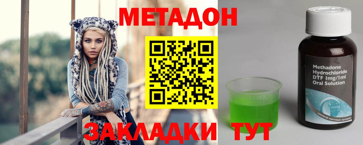 Метадон VHQ Октябрьский