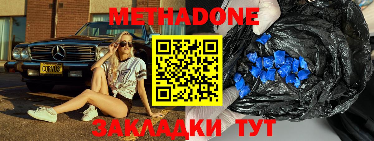 mega ТОР  МЕТАДОН methadone  Вход с VPN  Октябрьский 