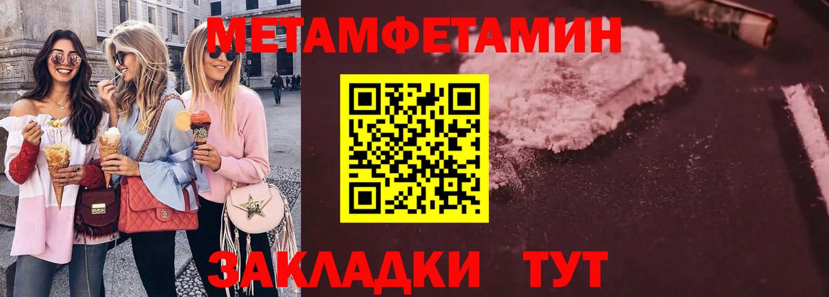 Октябрьский  МЕТАМФЕТАМИН  Метамфетамин винт  Вход с VPN  Метамфетамин винт 