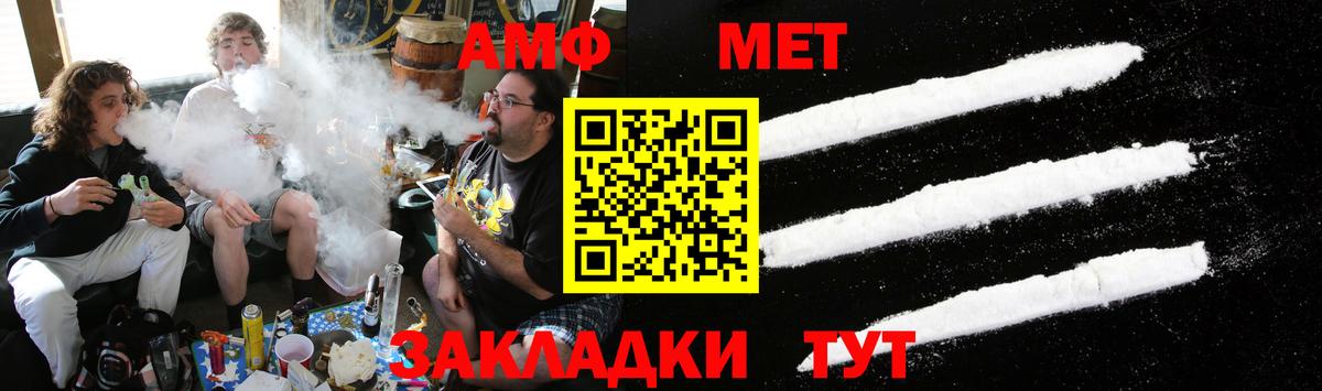 МЕТАМФЕТАМИН кристалл Октябрьский