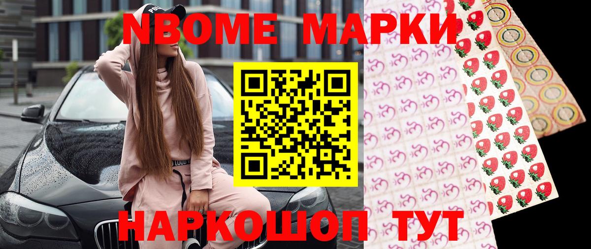 Наркотические марки 1500мкг  Наркотические марки 1500мкг  Марки 25I-NBOMe  Октябрьский  Вход с VPN 