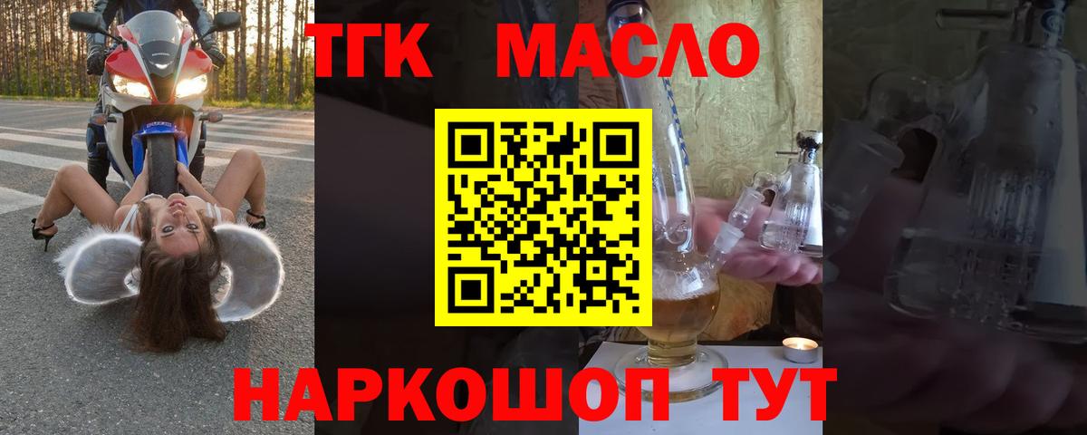   как зайти  хочу наркоту  Вход с VPN  Октябрьский  ТГК концентрат  Дистиллят ТГК вейп с тгк 